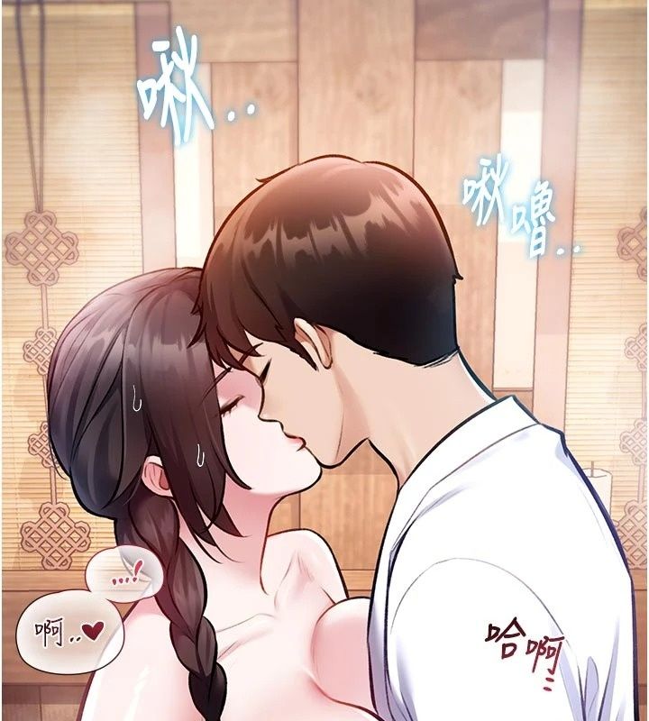 特色新視界第59話-奴婢這就伺候您沐浴