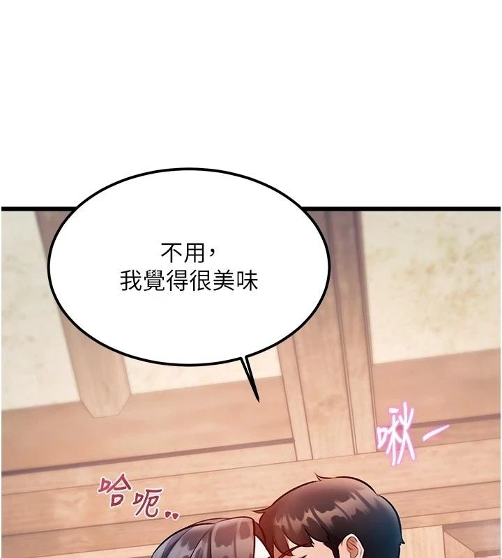 特色新视界第59話-奴婢這就伺候您沐浴