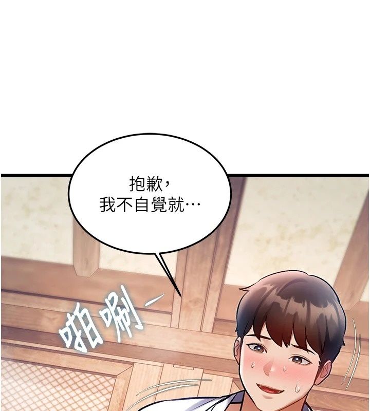 特色新视界第59話-奴婢這就伺候您沐浴