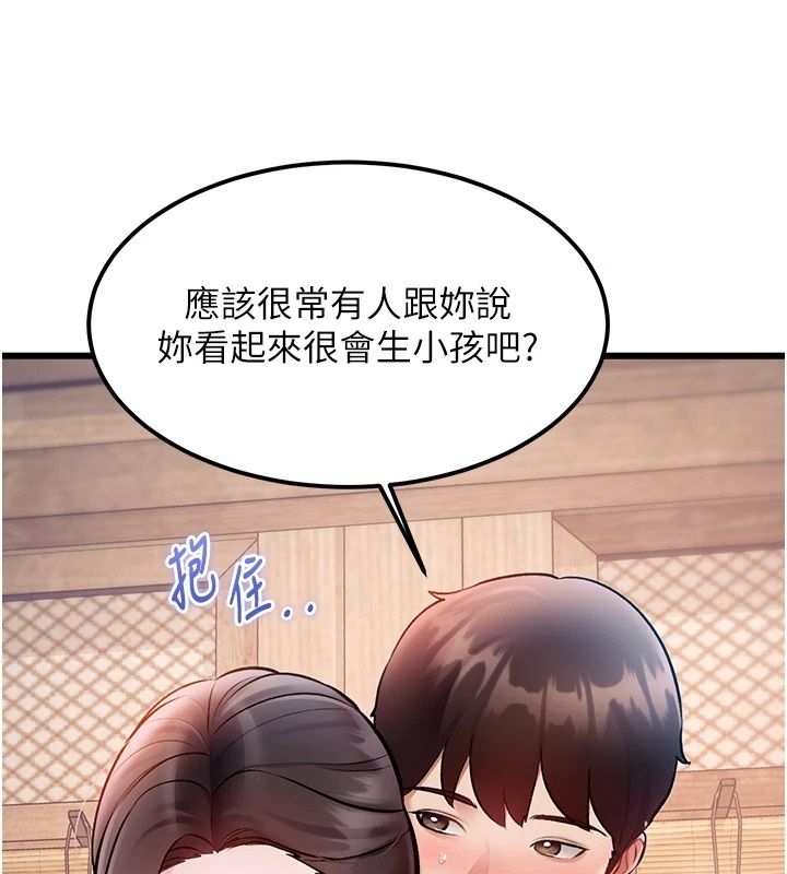 特色新视界第59話-奴婢這就伺候您沐浴