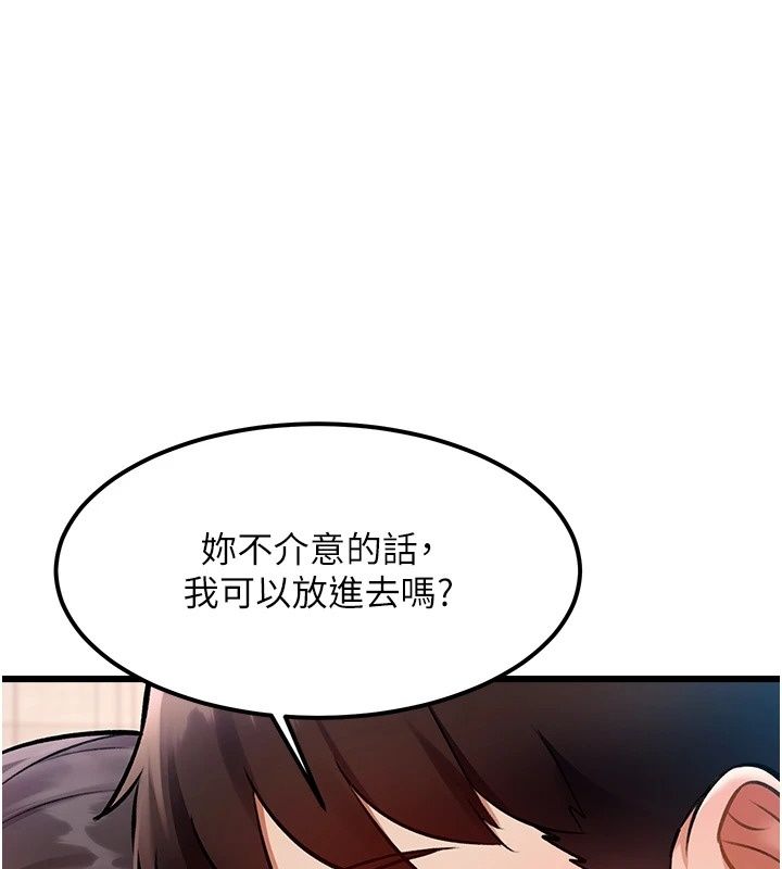 特色新视界第59話-奴婢這就伺候您沐浴
