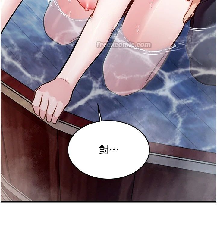特色新視界第59話-奴婢這就伺候您沐浴