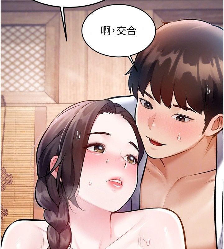 特色新視界第59話-奴婢這就伺候您沐浴