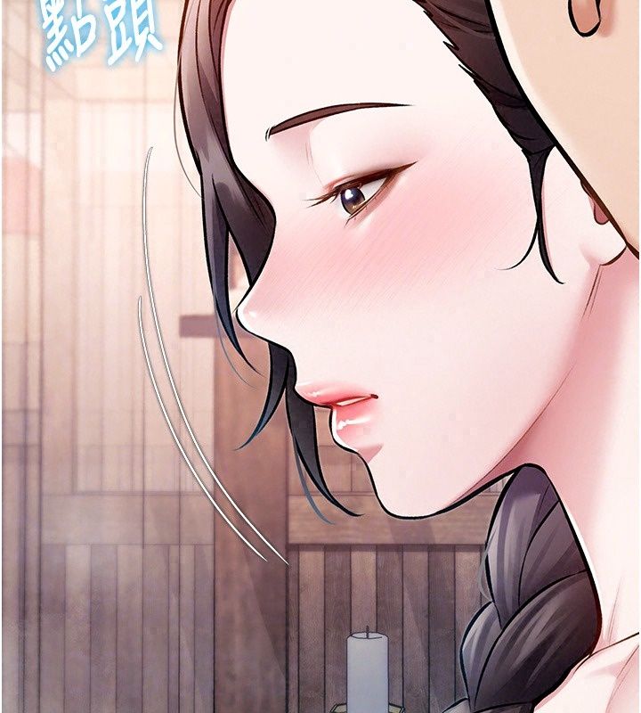 特色新视界第59話-奴婢這就伺候您沐浴