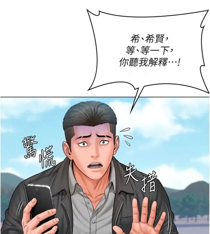 守护妳第52話-黑白聯手被拆穿了&hellip;!