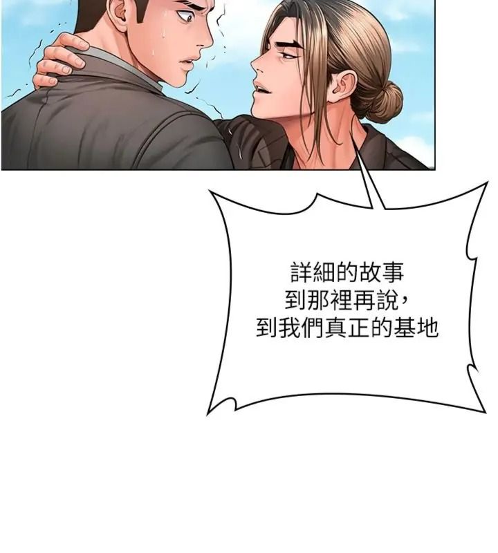 守護妳第52話-黑白聯手被拆穿了…!