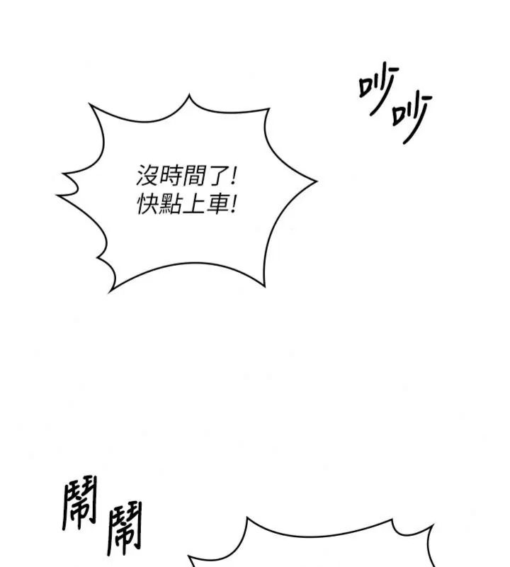 守护妳第52話-黑白聯手被拆穿了&hellip;!
