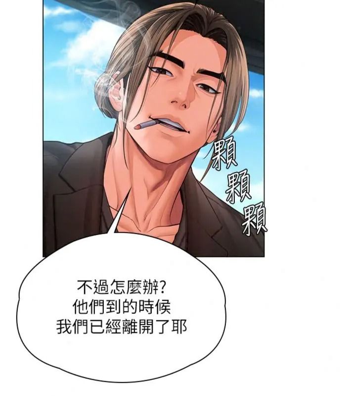 守護妳第52話-黑白聯手被拆穿了&hellip;!