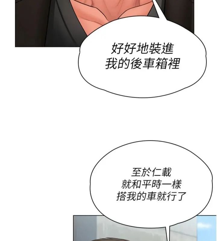 守護妳第52話-黑白聯手被拆穿了&hellip;!