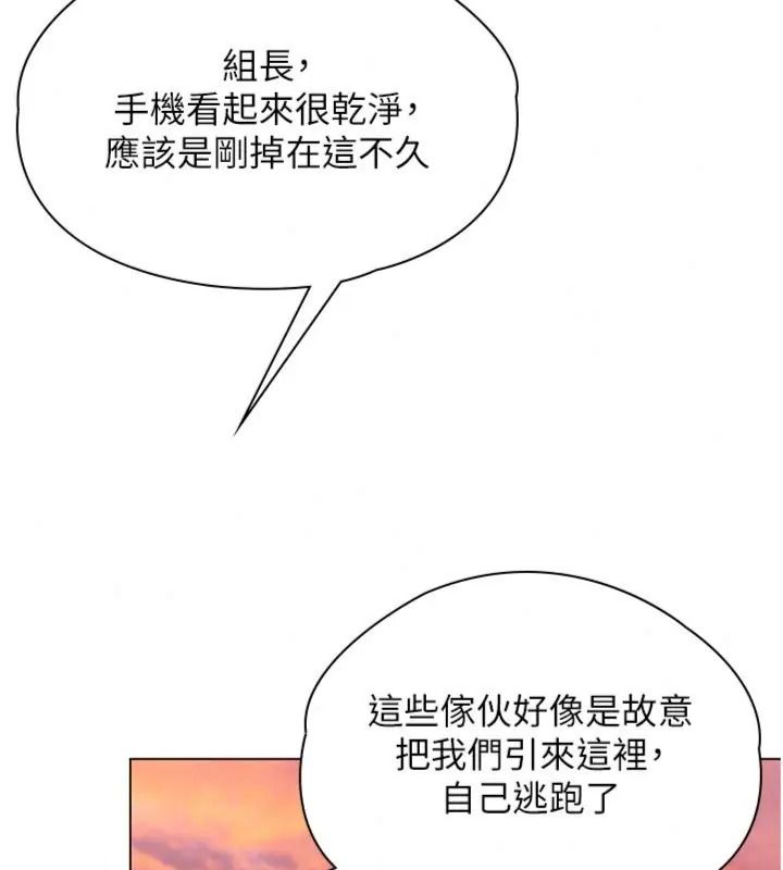 守护妳第52話-黑白聯手被拆穿了&hellip;!