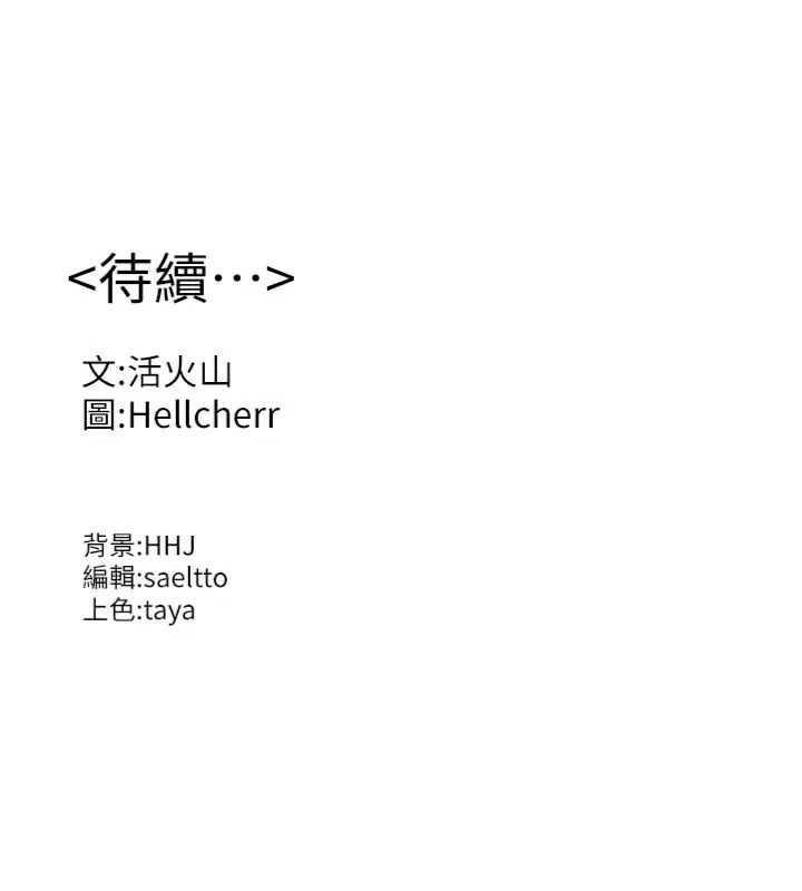 守护妳第52話-黑白聯手被拆穿了&hellip;!