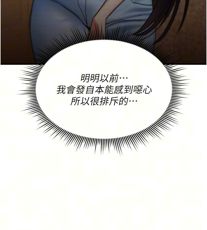 诅咒性转物语第48話-畜生才有的貞操觀念
