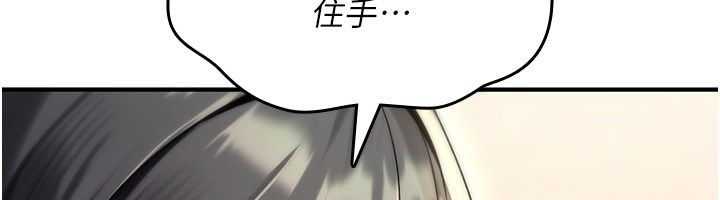 诅咒性转物语第48話-畜生才有的貞操觀念