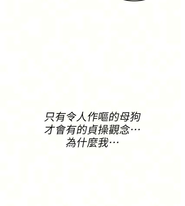 诅咒性转物语第48話-畜生才有的貞操觀念