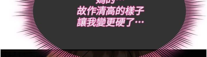 詛咒性轉物語第48話-畜生才有的貞操觀念