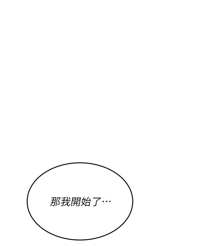 诅咒性转物语第48話-畜生才有的貞操觀念
