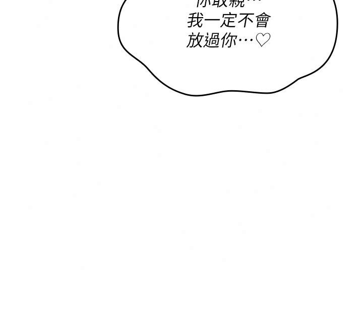 诅咒性转物语第48話-畜生才有的貞操觀念