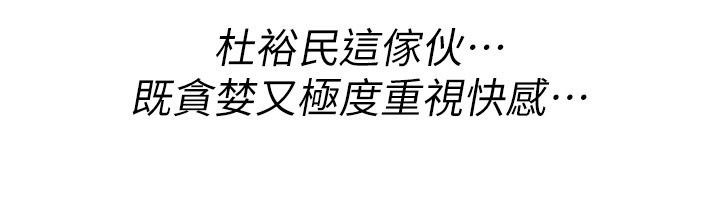 诅咒性转物语第48話-畜生才有的貞操觀念