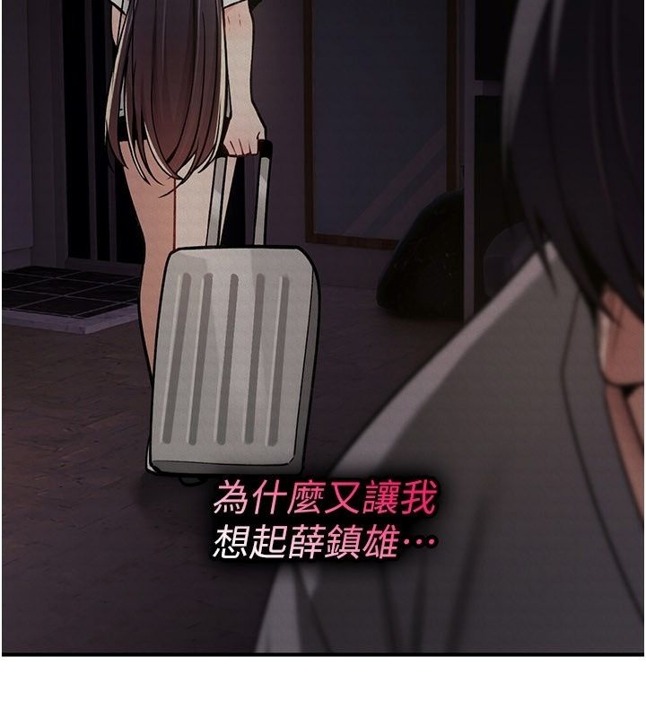 詛咒性轉物語第48話-畜生才有的貞操觀念