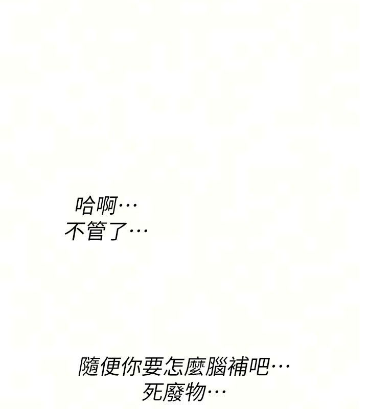 詛咒性轉物語第48話-畜生才有的貞操觀念