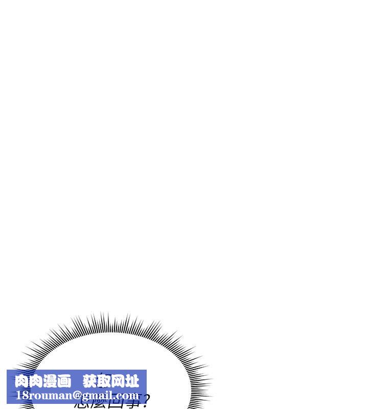 诅咒性转物语第48話-畜生才有的貞操觀念