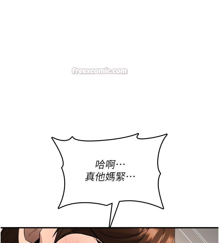 诅咒性转物语第48話-畜生才有的貞操觀念