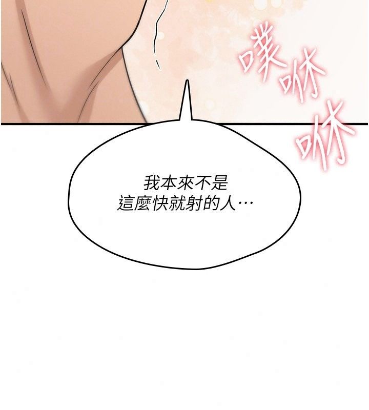 詛咒性轉物語第48話-畜生才有的貞操觀念