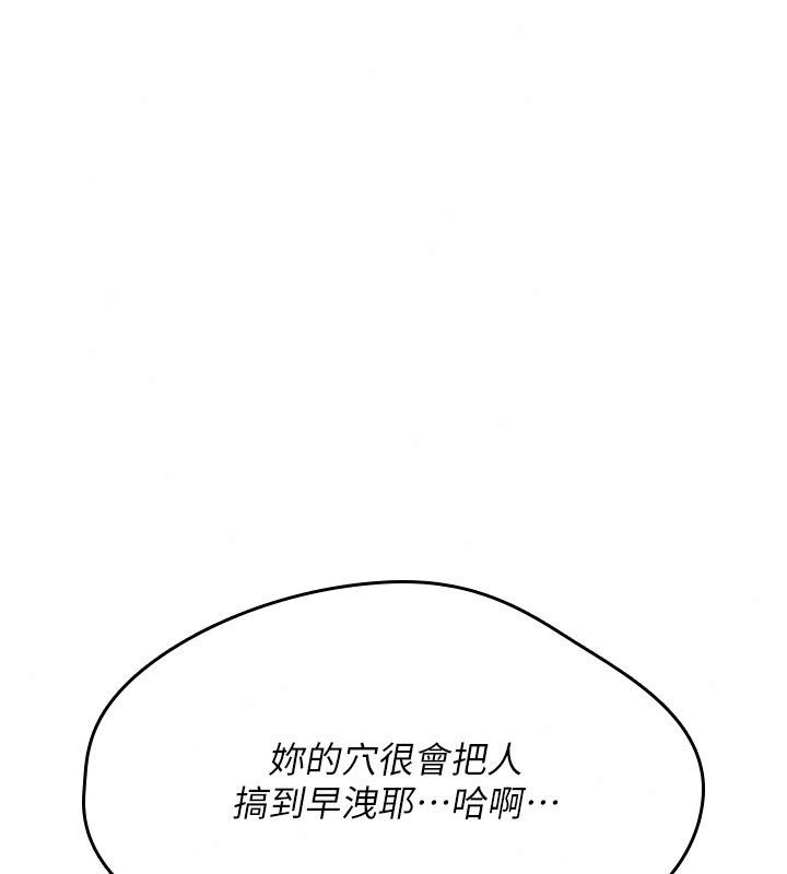 诅咒性转物语第48話-畜生才有的貞操觀念
