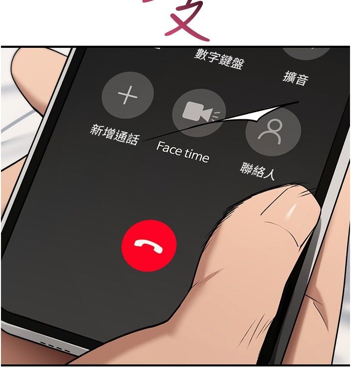 诅咒性转物语第48話-畜生才有的貞操觀念