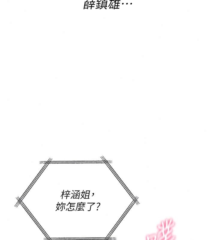诅咒性转物语第48話-畜生才有的貞操觀念