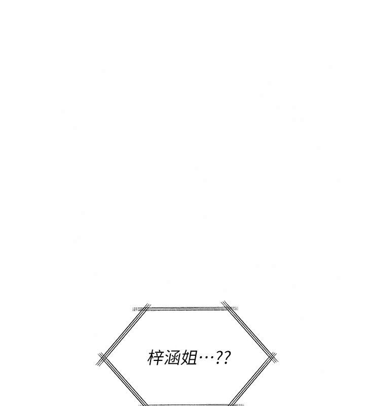 诅咒性转物语第48話-畜生才有的貞操觀念