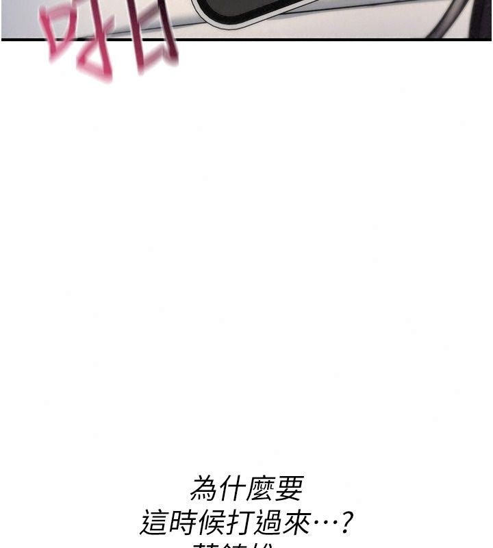 詛咒性轉物語第48話-畜生才有的貞操觀念