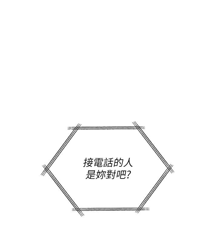 诅咒性转物语第48話-畜生才有的貞操觀念