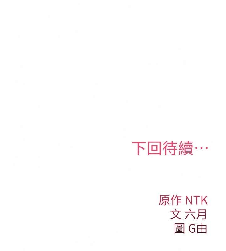 诅咒性转物语第48話-畜生才有的貞操觀念