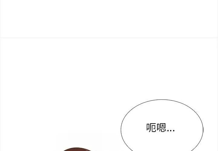 与爸爸的情妇共处一室第22話