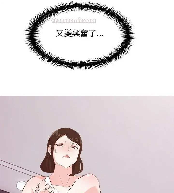 与爸爸的情妇共处一室第22話