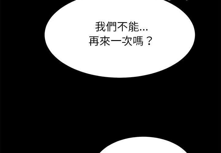 要成為男子漢第30話