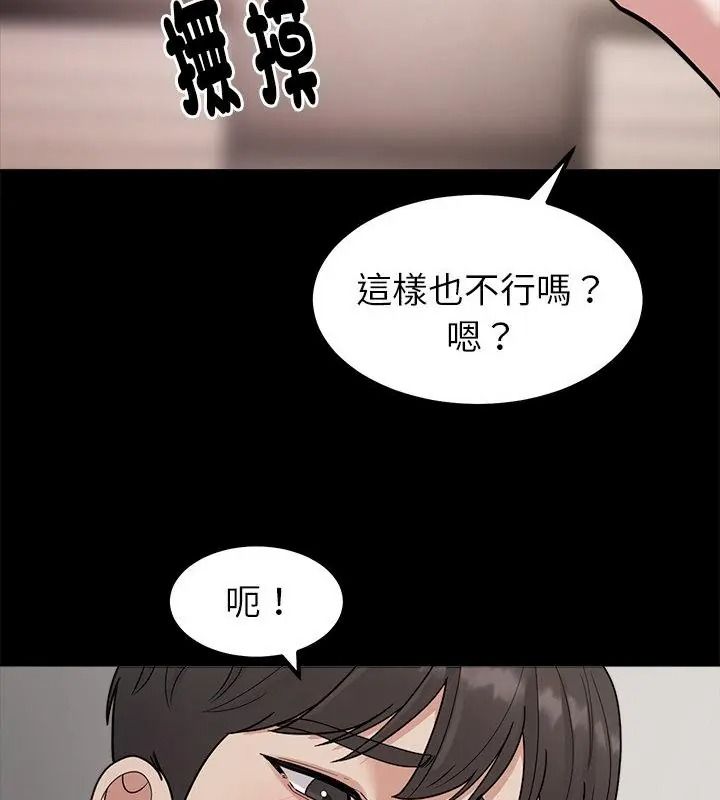 要成為男子漢第30話