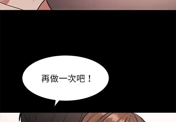 要成为男子汉第30話