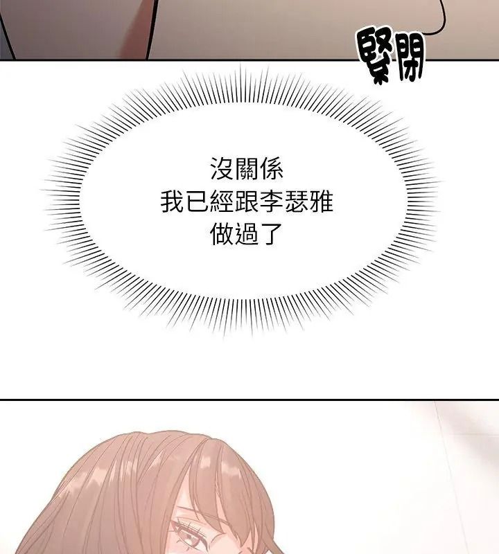 要成為男子漢第30話