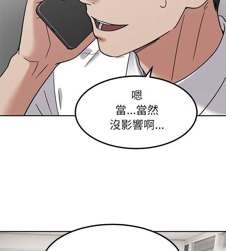 要成为男子汉第30話