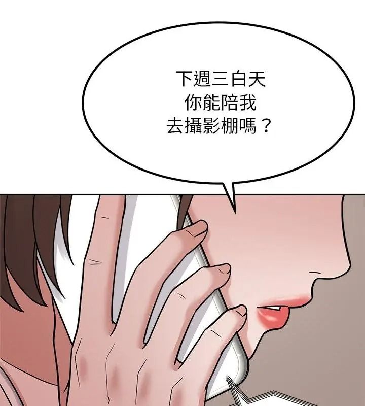 要成為男子漢第30話