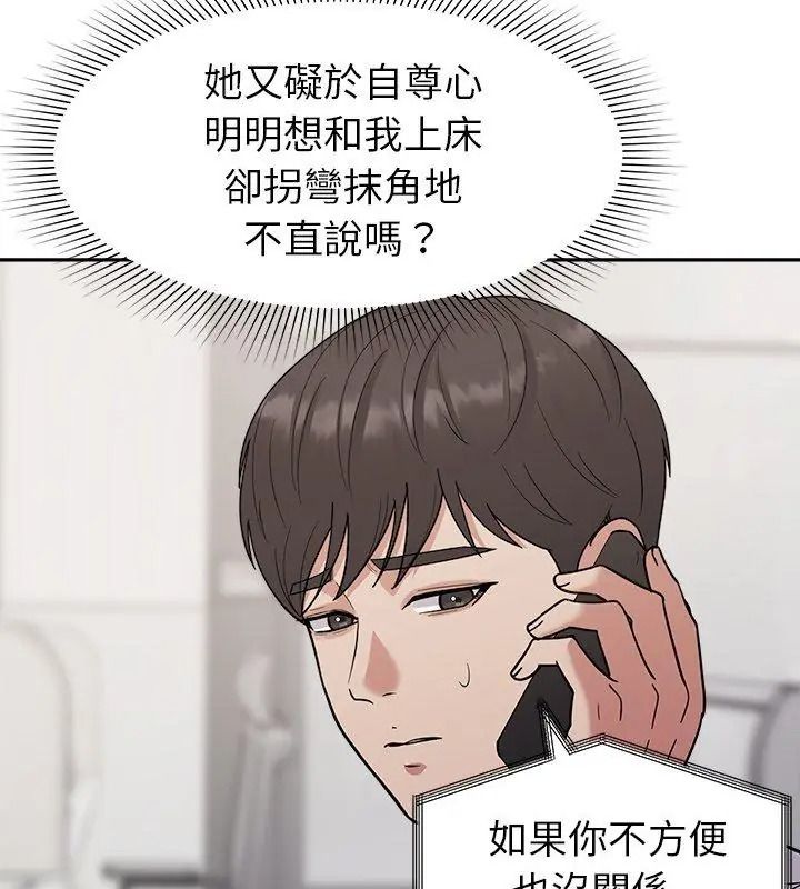 要成为男子汉第30話