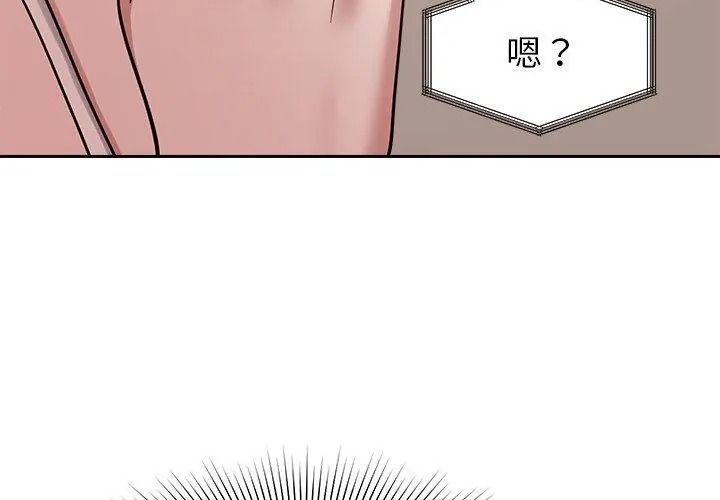 要成為男子漢第30話