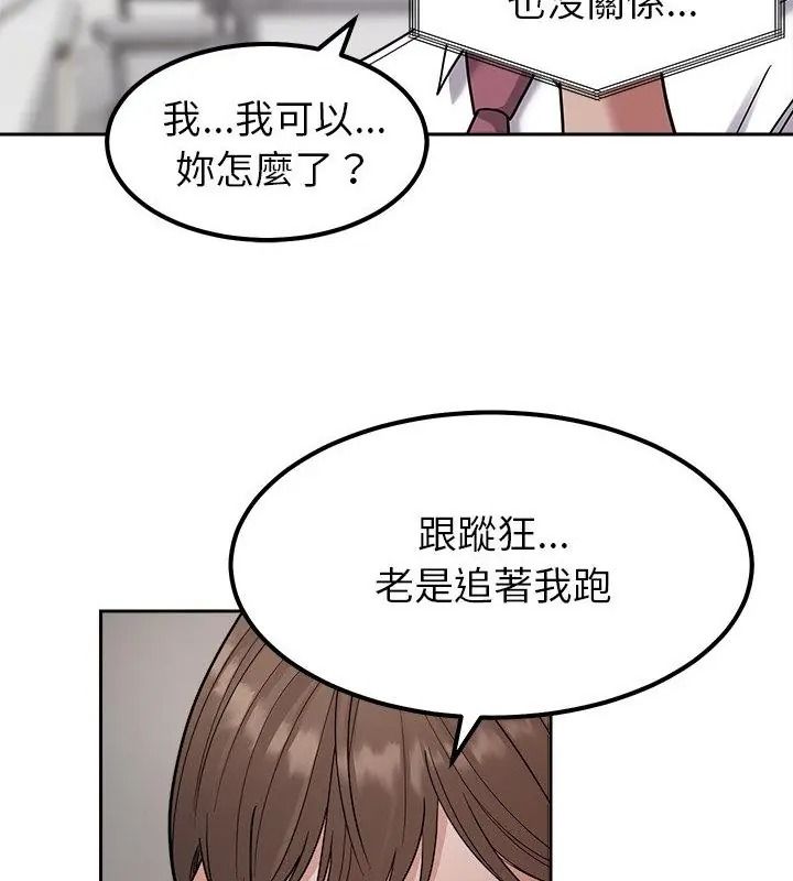 要成為男子漢第30話