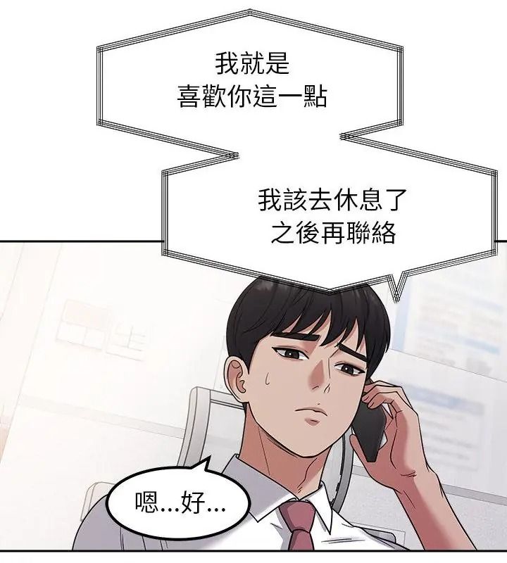 要成為男子漢第30話