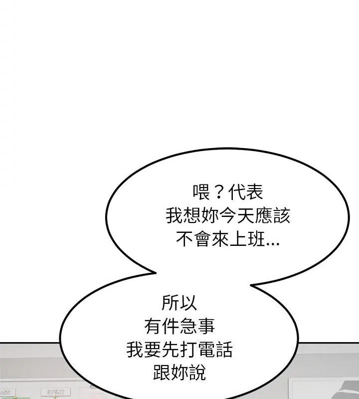 要成為男子漢第30話