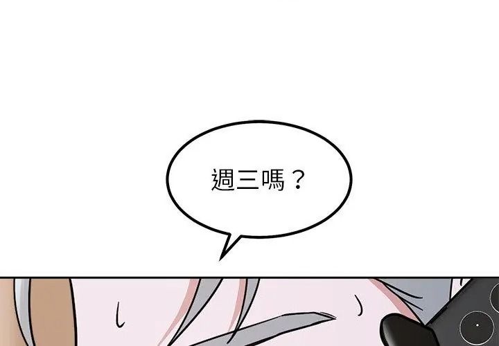 要成为男子汉第30話