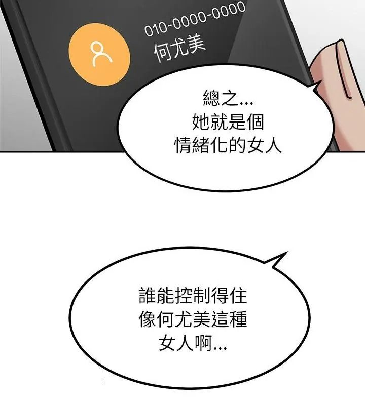 要成為男子漢第30話