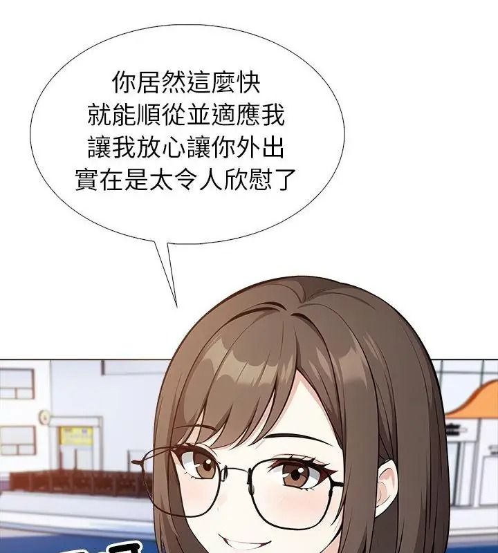 瘋狂真愛第19話